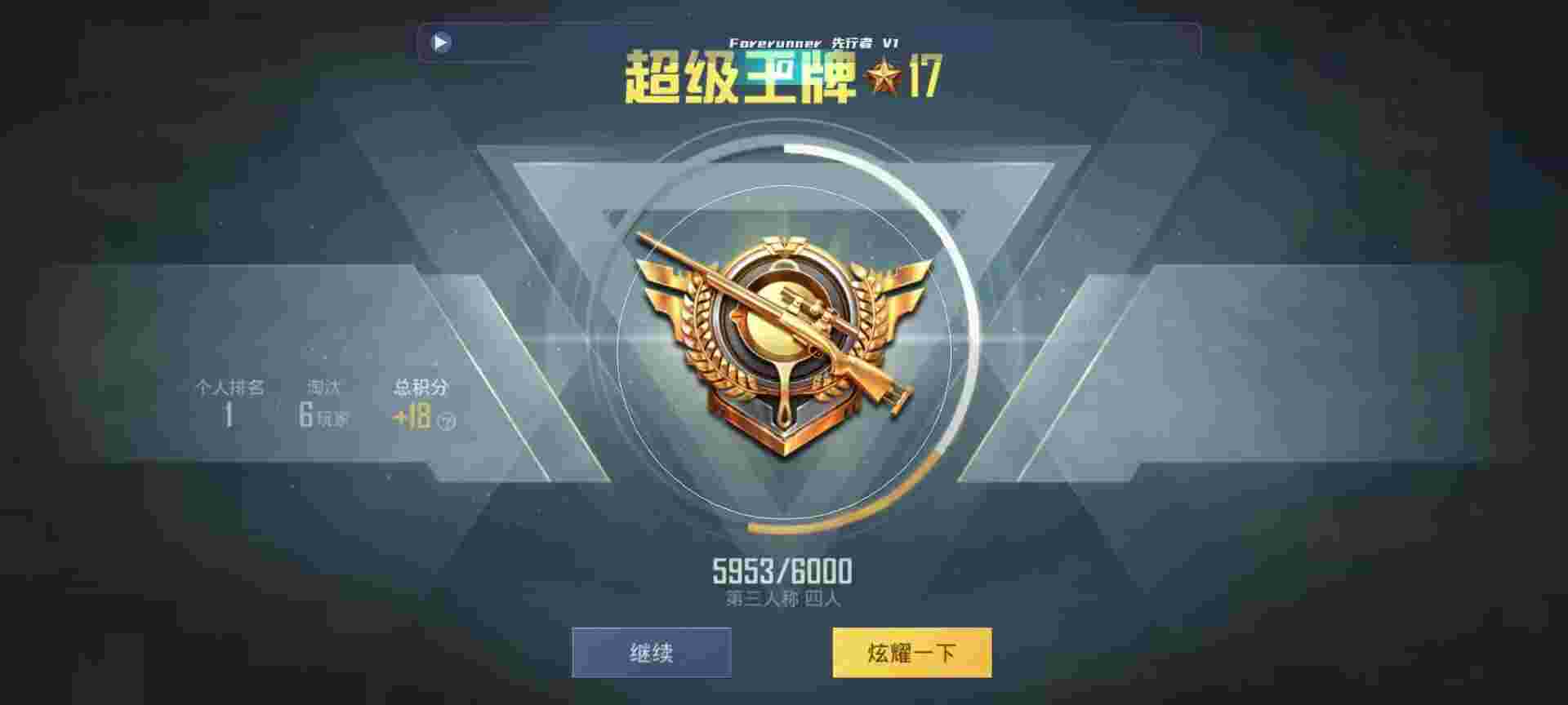 和平精英鸡腿辅助自瞄 - 吃鸡自瞄锁头挂辅助预览图